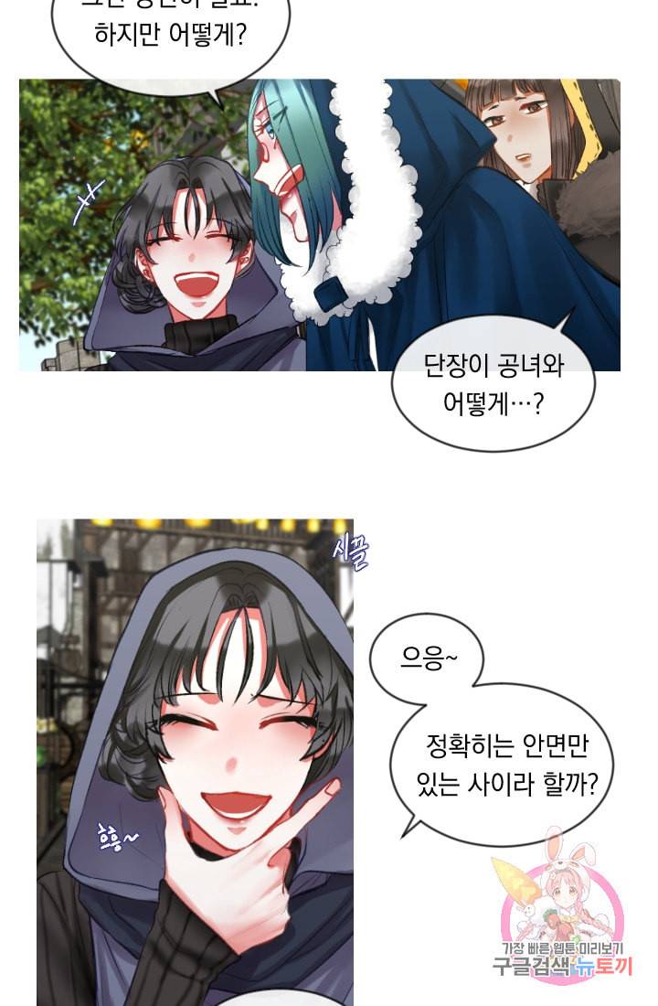 은의 공녀 까마귀 공녀 28화 축제 6 12