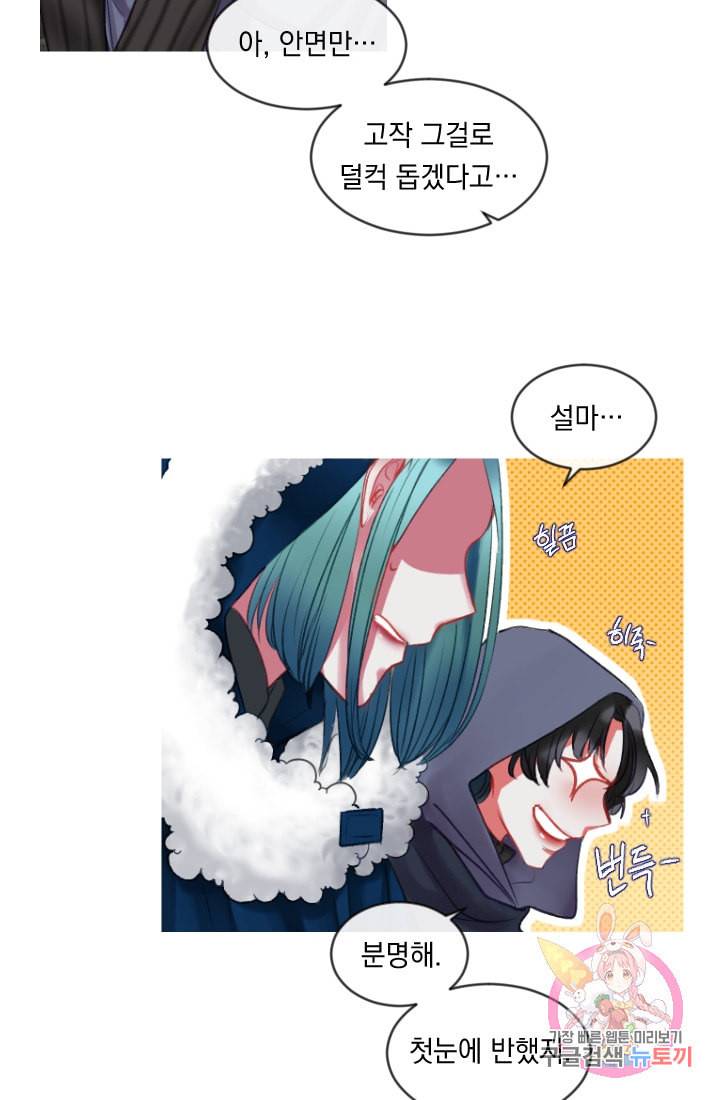 은의 공녀 까마귀 공녀 28화 축제 6 13