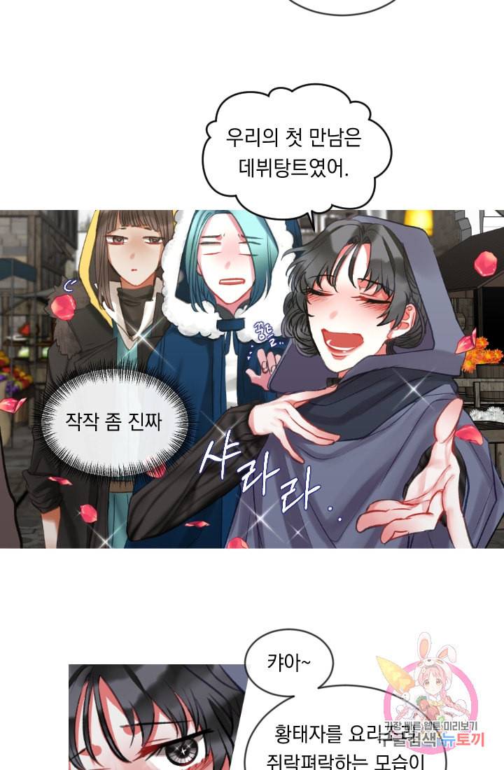 은의 공녀 까마귀 공녀 28화 축제 6 14