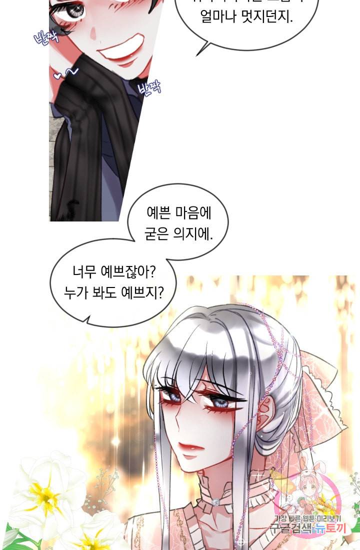 은의 공녀 까마귀 공녀 28화 축제 6 15