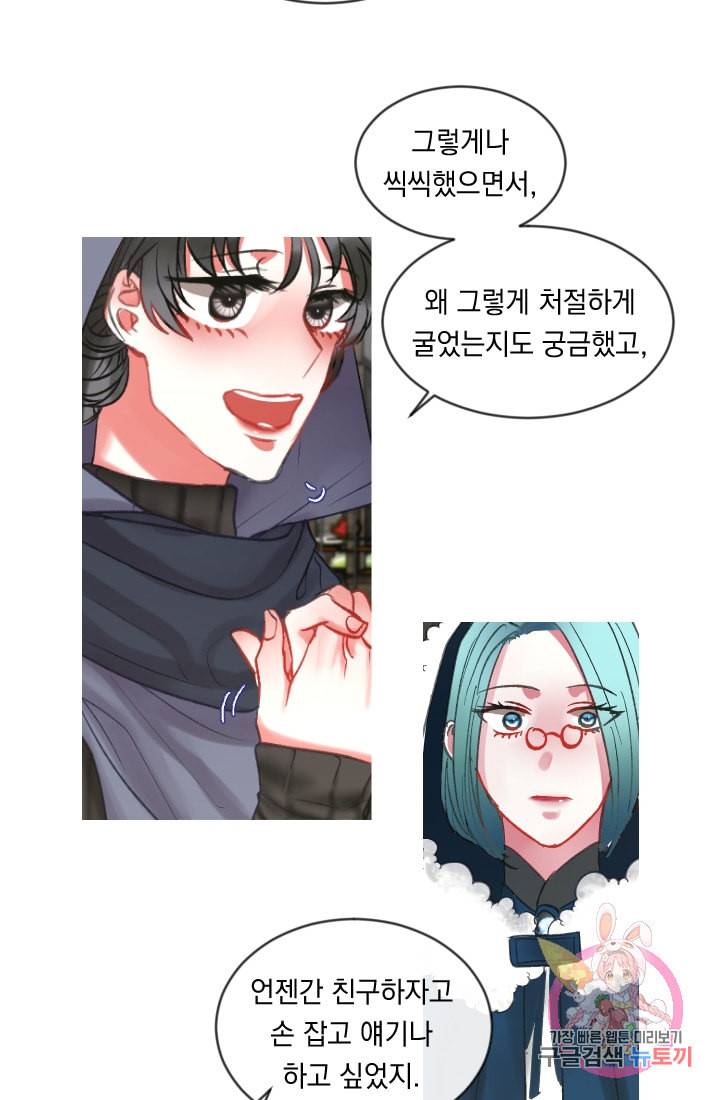 은의 공녀 까마귀 공녀 28화 축제 6 17