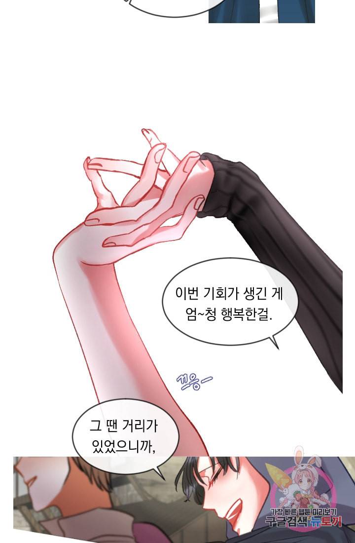 은의 공녀 까마귀 공녀 28화 축제 6 18