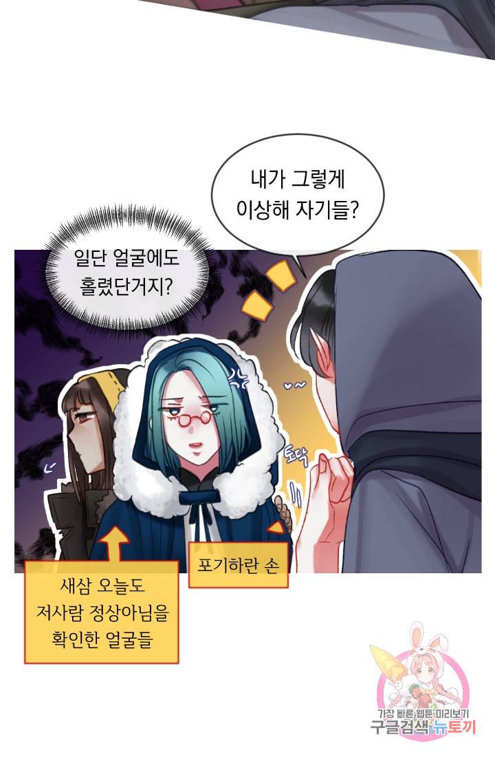 은의 공녀 까마귀 공녀 28화 축제 6 19