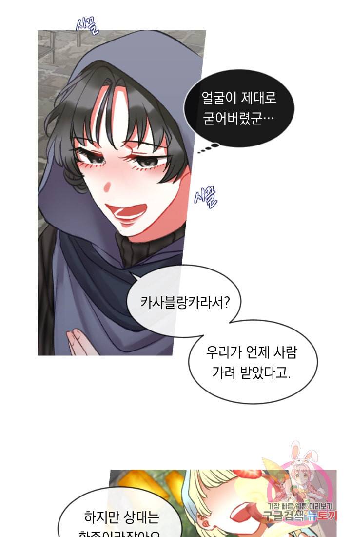 은의 공녀 까마귀 공녀 28화 축제 6 20