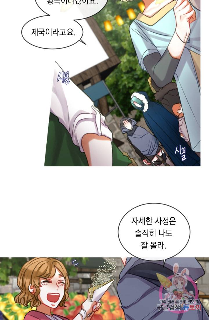 은의 공녀 까마귀 공녀 28화 축제 6 21