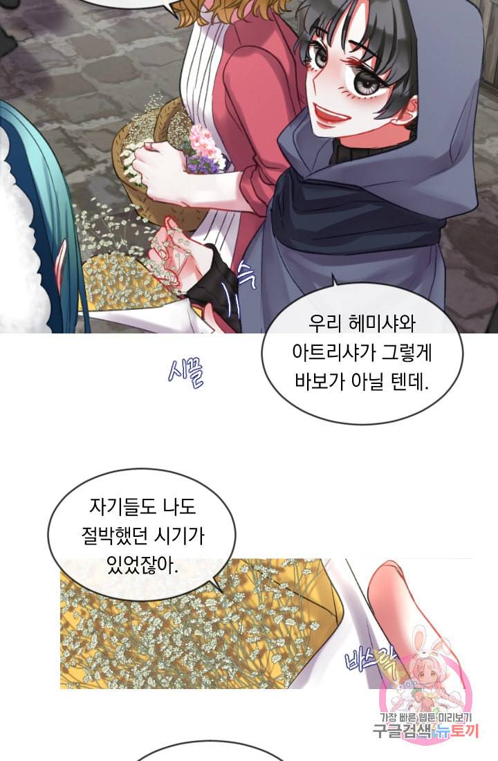 은의 공녀 까마귀 공녀 28화 축제 6 23