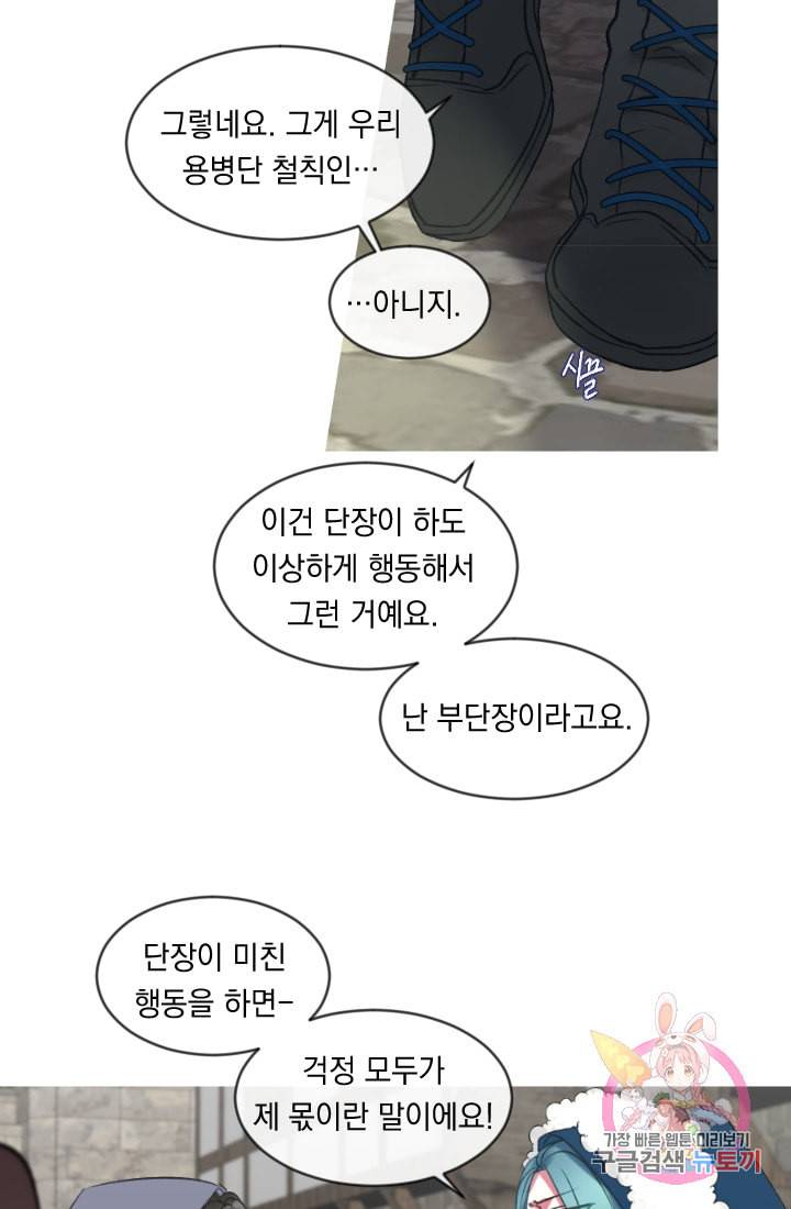 은의 공녀 까마귀 공녀 28화 축제 6 26