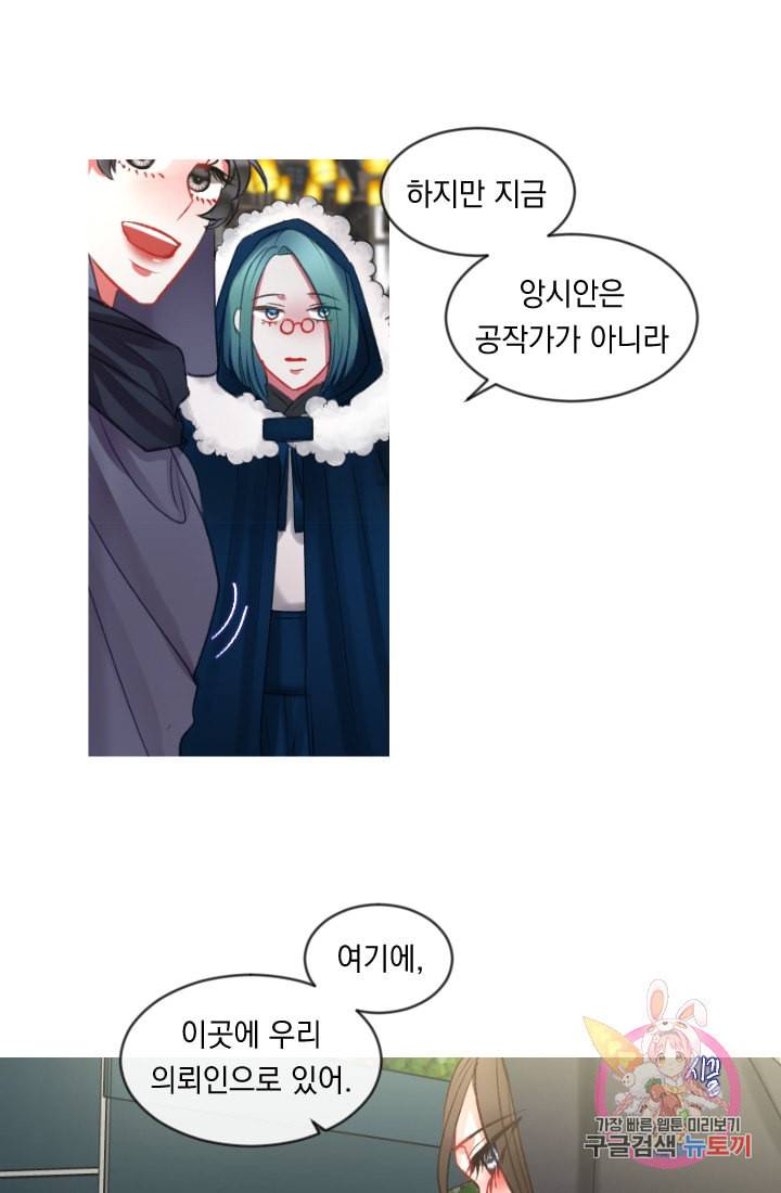 은의 공녀 까마귀 공녀 28화 축제 6 28