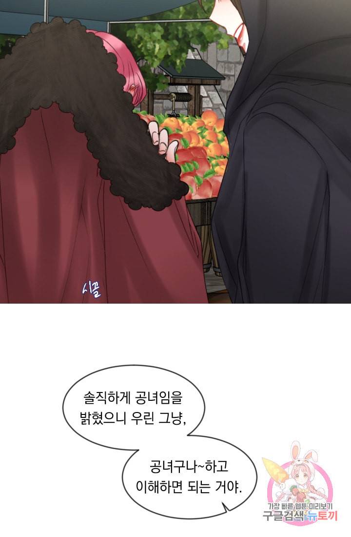 은의 공녀 까마귀 공녀 28화 축제 6 29