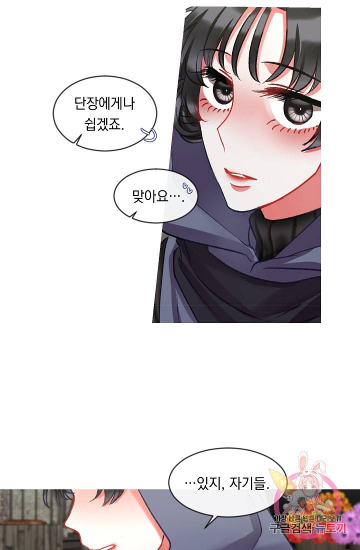 은의 공녀 까마귀 공녀 28화 축제 6 30