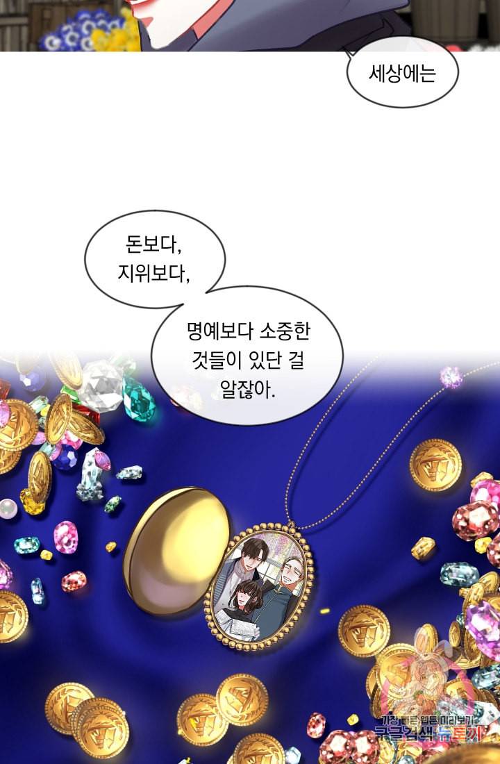 은의 공녀 까마귀 공녀 28화 축제 6 31