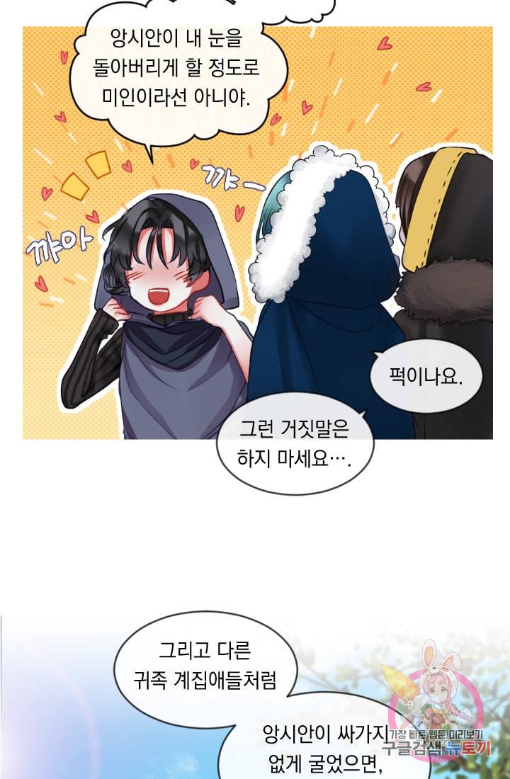 은의 공녀 까마귀 공녀 28화 축제 6 35