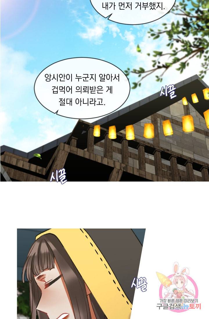 은의 공녀 까마귀 공녀 28화 축제 6 36
