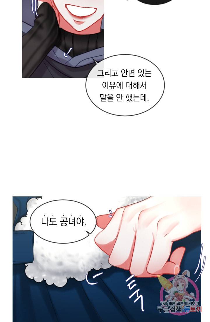 은의 공녀 까마귀 공녀 28화 축제 6 45