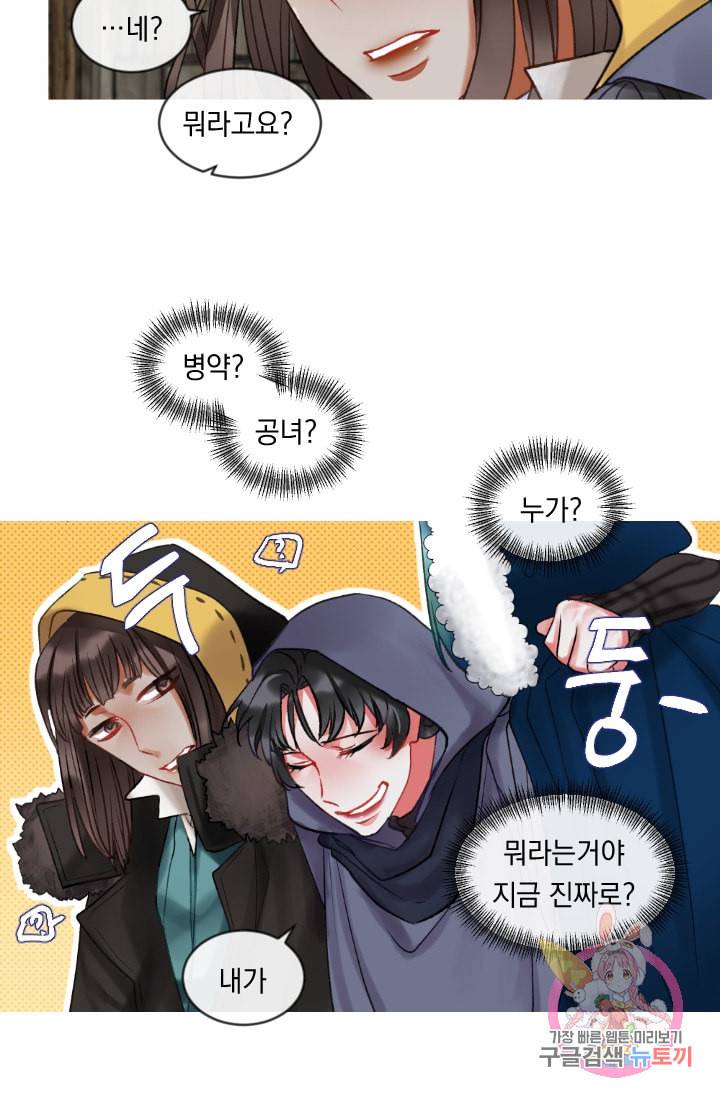은의 공녀 까마귀 공녀 28화 축제 6 47