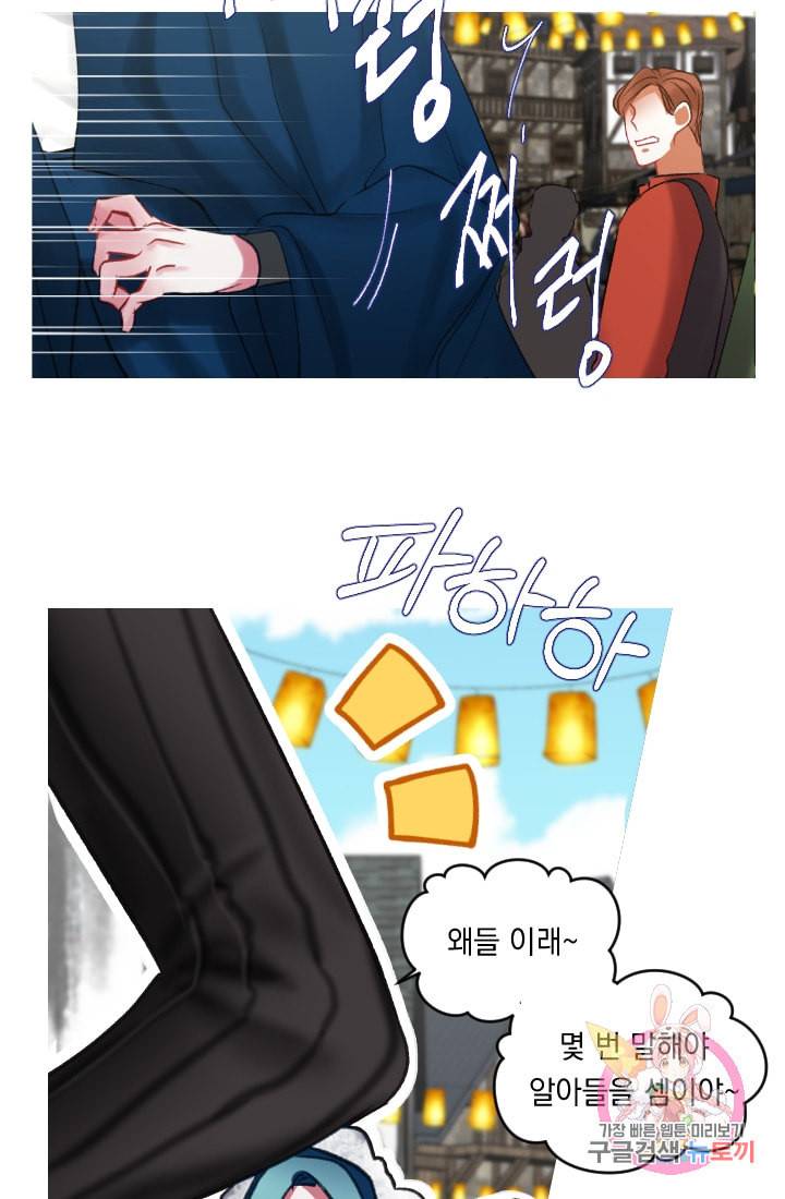 은의 공녀 까마귀 공녀 28화 축제 6 49