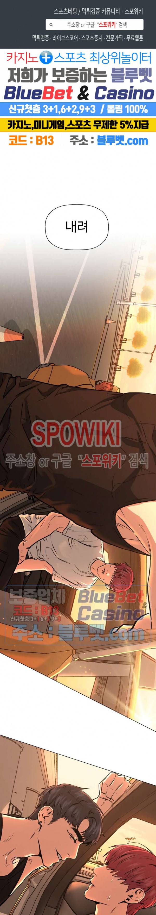 편의점 빌런 55화 시즌3 1화 1