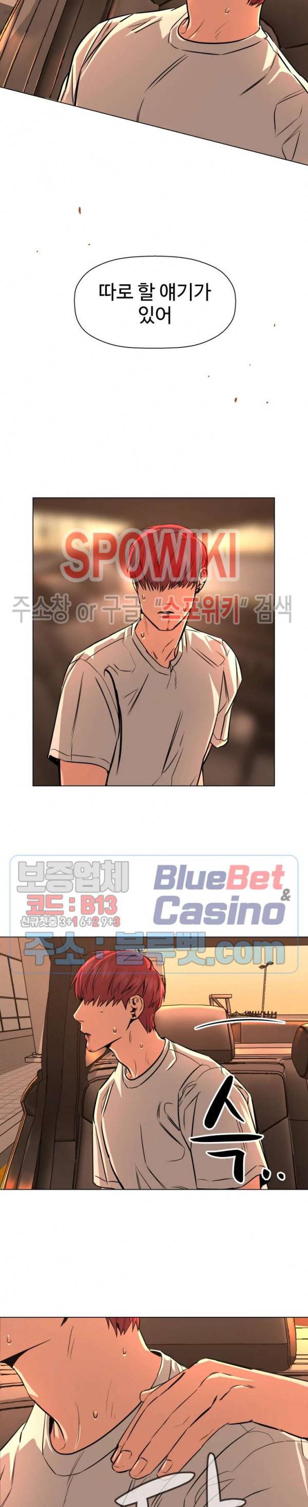 편의점 빌런 55화 시즌3 1화 2
