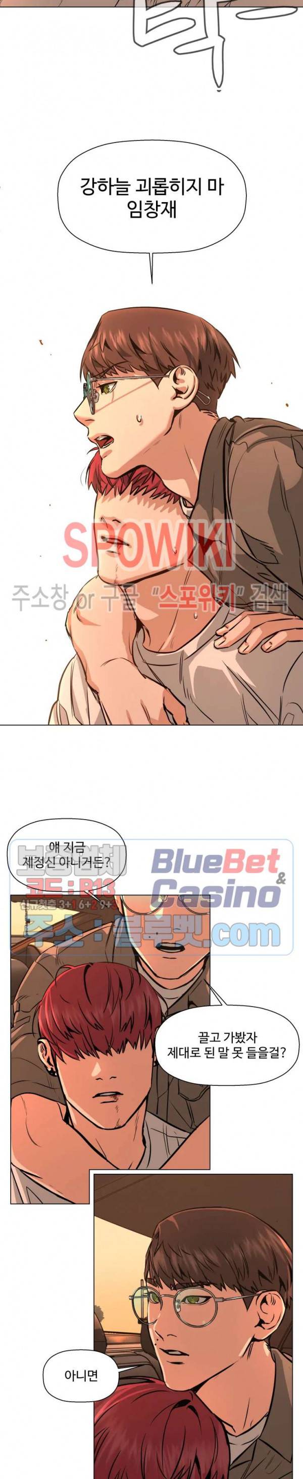 편의점 빌런 55화 시즌3 1화 3