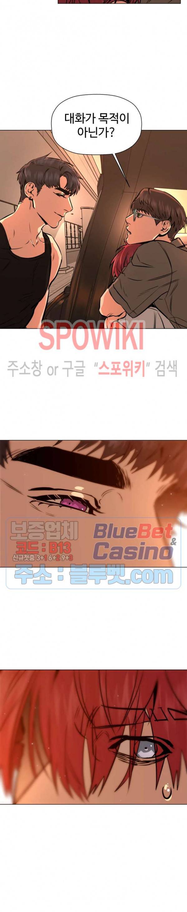 편의점 빌런 55화 시즌3 1화 4