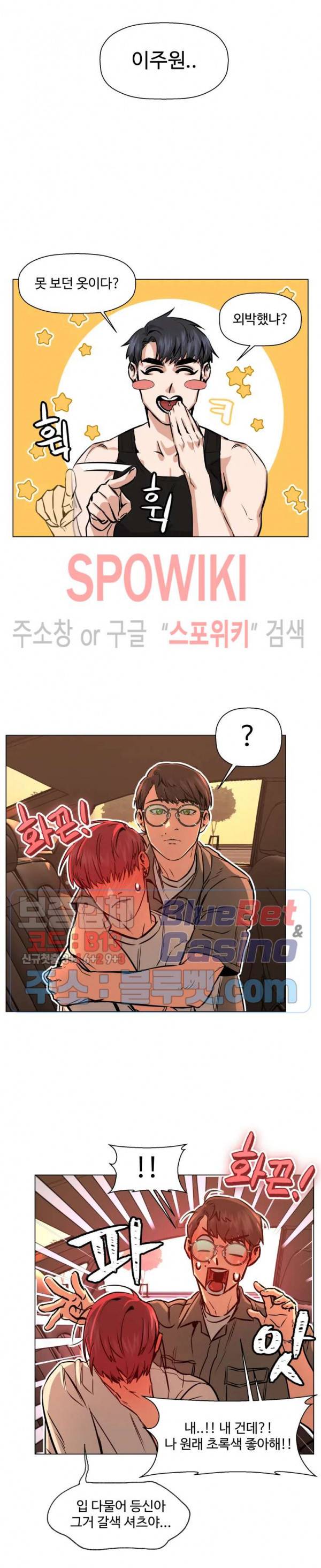 편의점 빌런 55화 시즌3 1화 5