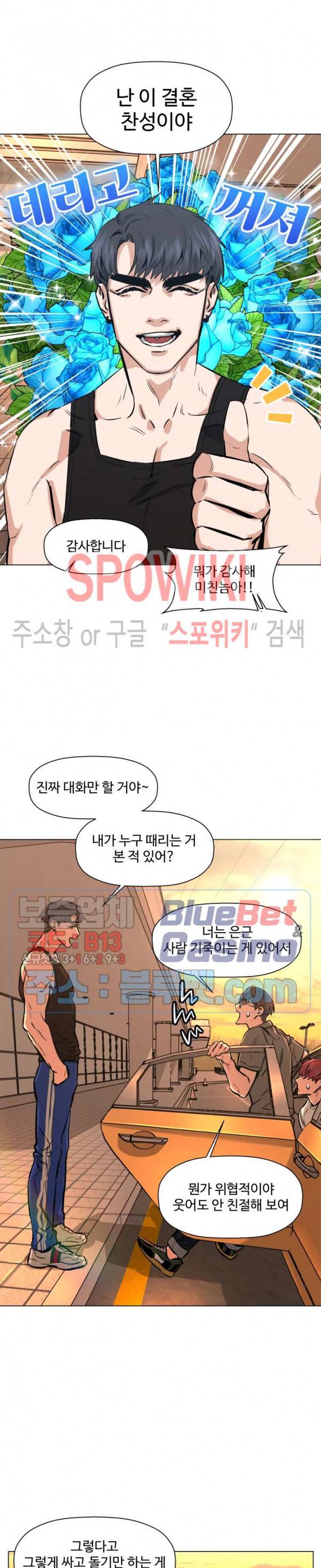 편의점 빌런 55화 시즌3 1화 6