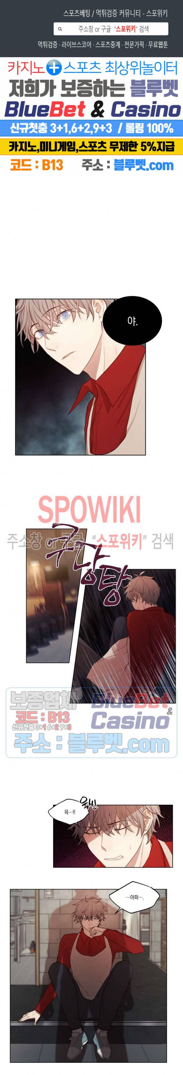 둘만의 퀘스트 33화 1