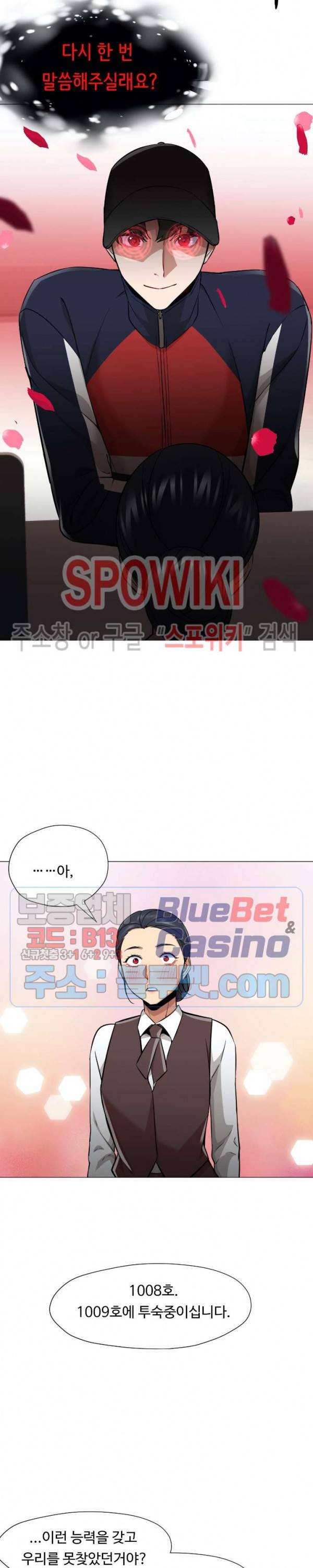 서는 여자 63화 3