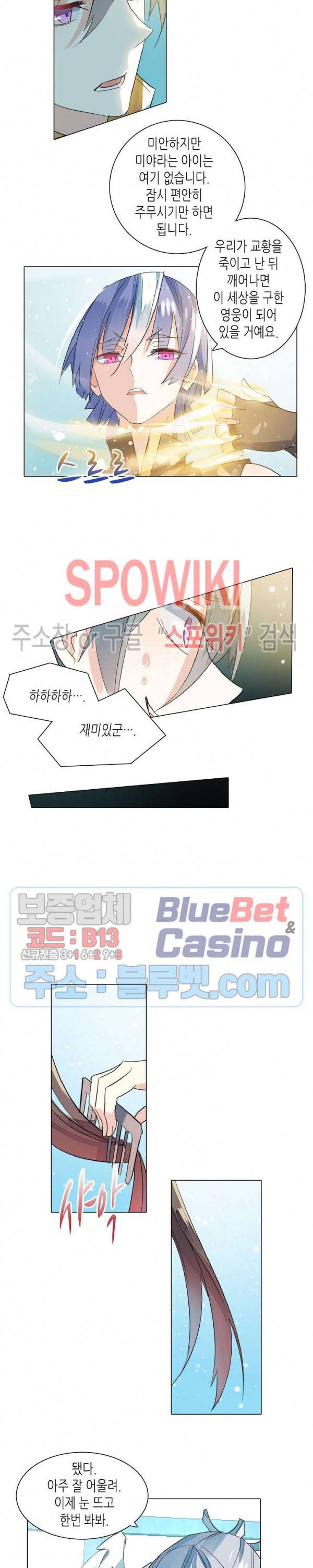 전설의 용사 95화 2