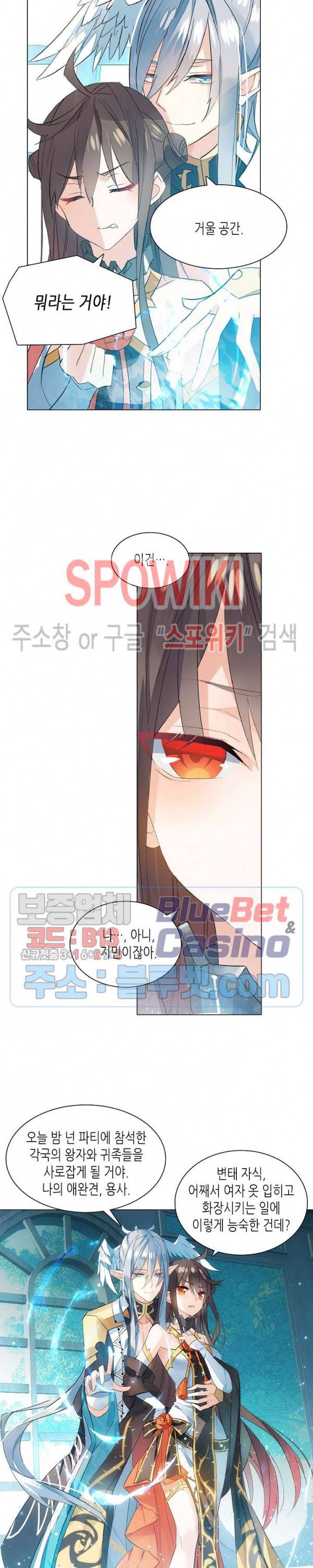 전설의 용사 95화 3