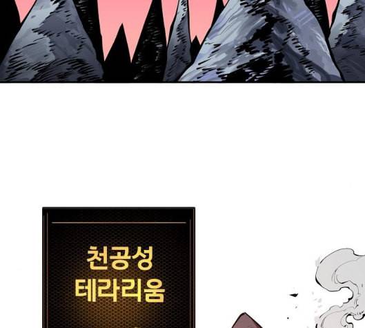 플레이어 네이버 16화 2