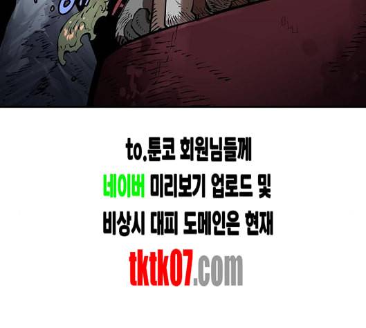 플레이어 네이버 16화 4