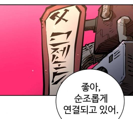 플레이어 네이버 16화 5