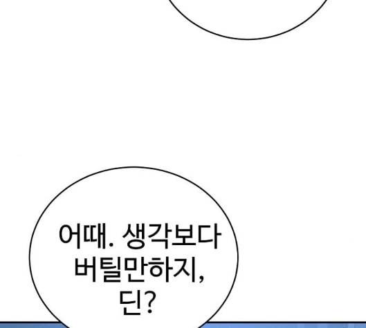 플레이어 네이버 16화 6