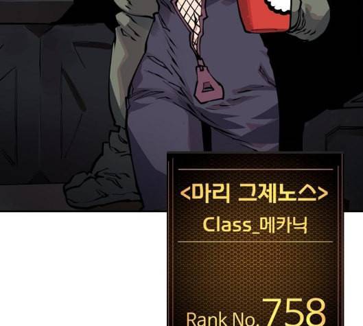 플레이어 네이버 16화 8