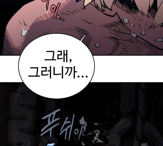 플레이어 네이버 16화 10