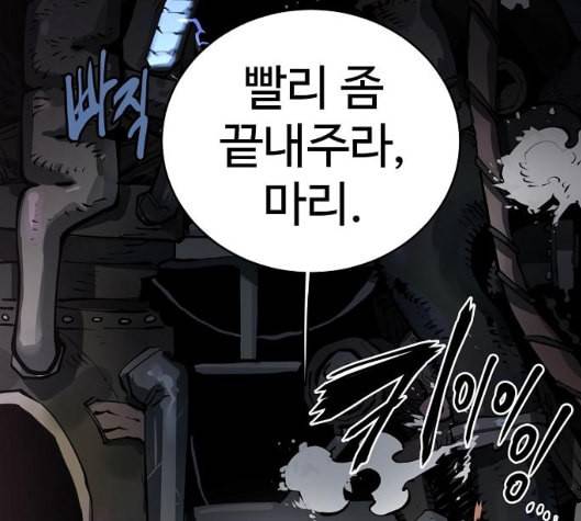 플레이어 네이버 16화 11