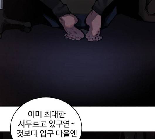 플레이어 네이버 16화 13