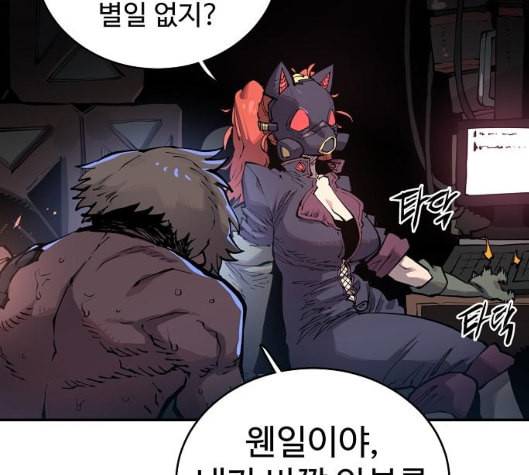 플레이어 네이버 16화 14