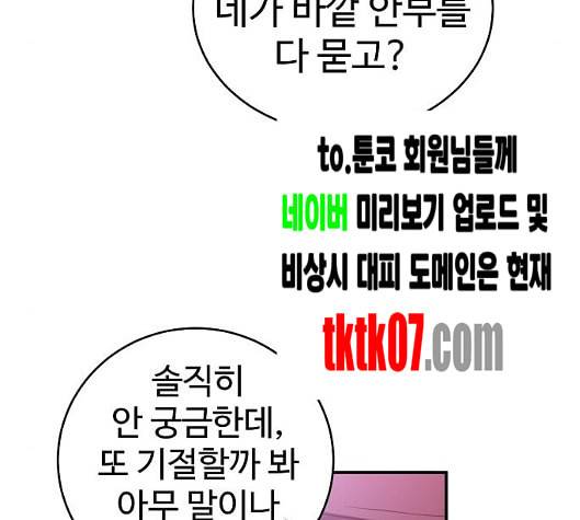 플레이어 네이버 16화 15