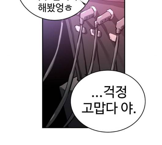 플레이어 네이버 16화 16
