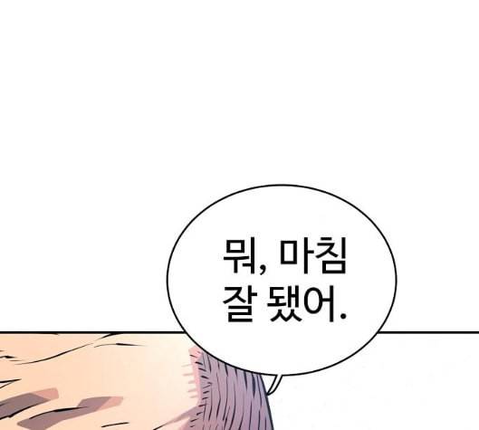 플레이어 네이버 16화 17