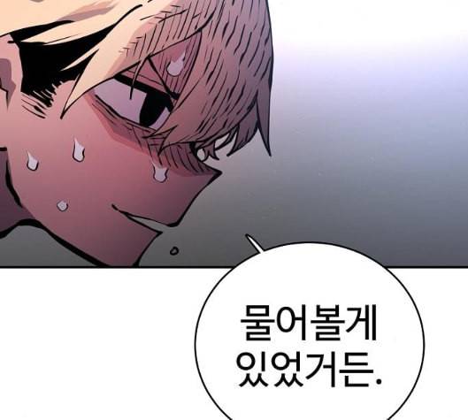 플레이어 네이버 16화 18