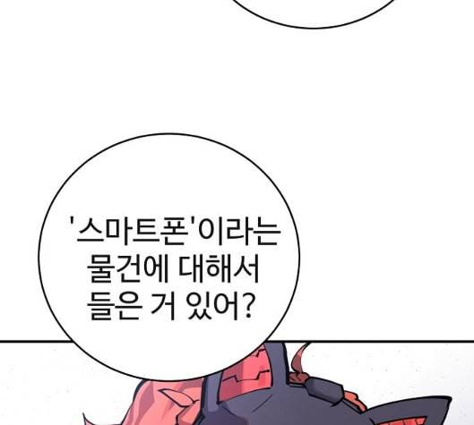 플레이어 네이버 16화 19