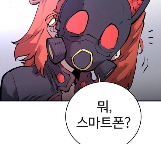 플레이어 네이버 16화 20