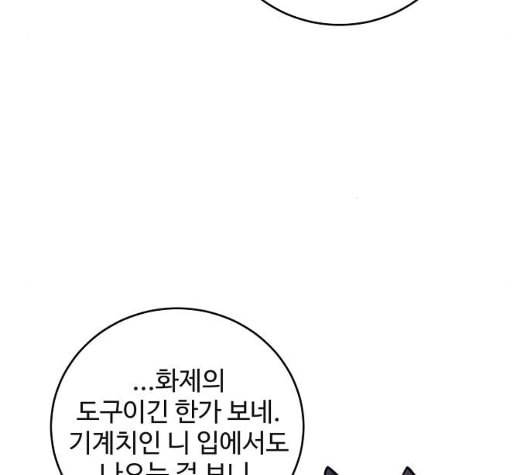 플레이어 네이버 16화 21