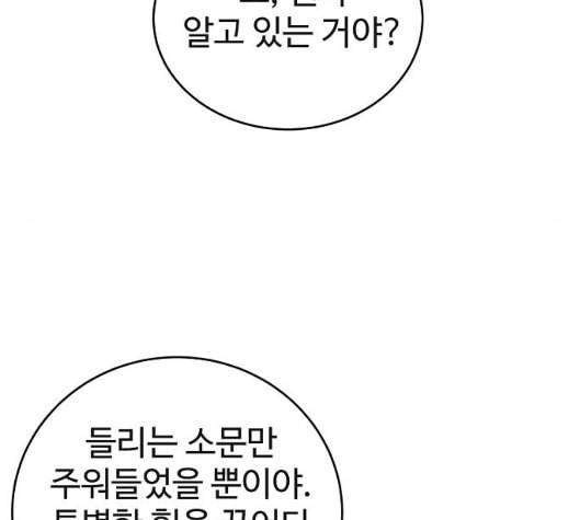 플레이어 네이버 16화 23