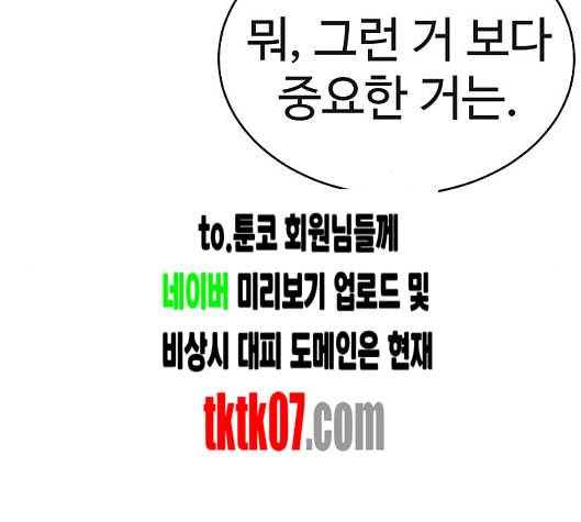 플레이어 네이버 16화 25