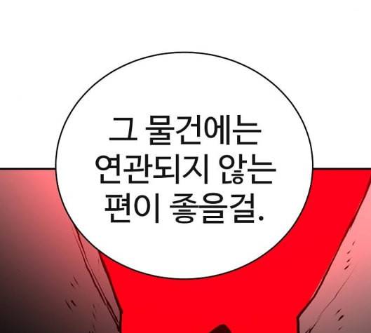 플레이어 네이버 16화 26