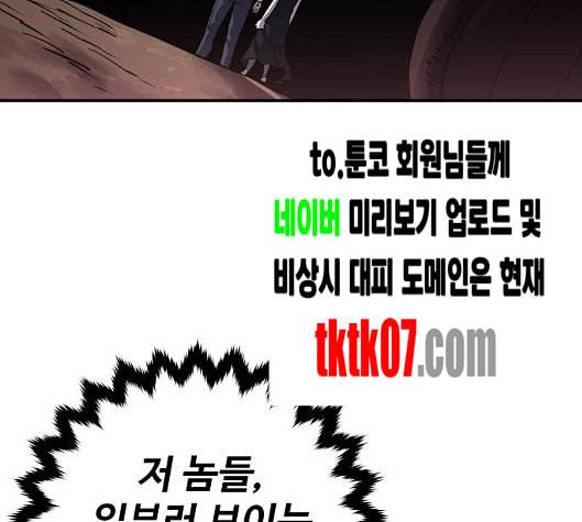 플레이어 네이버 16화 32